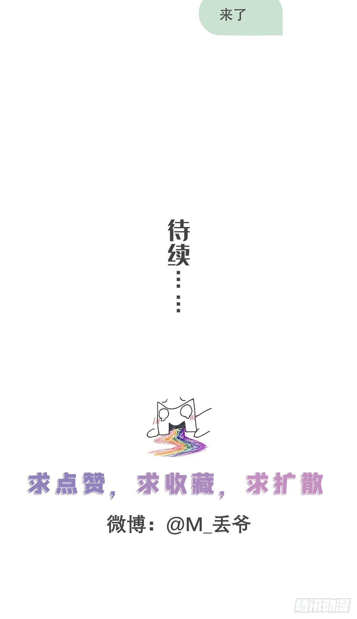 第五十一话-第56话