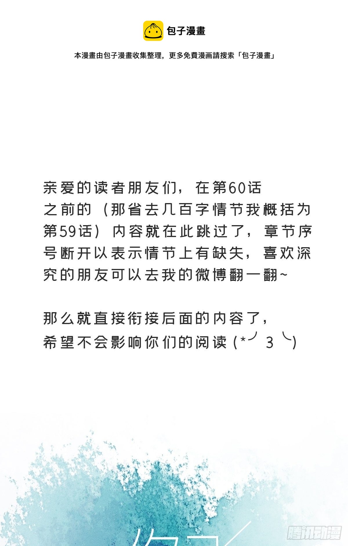 第六十话-第64话