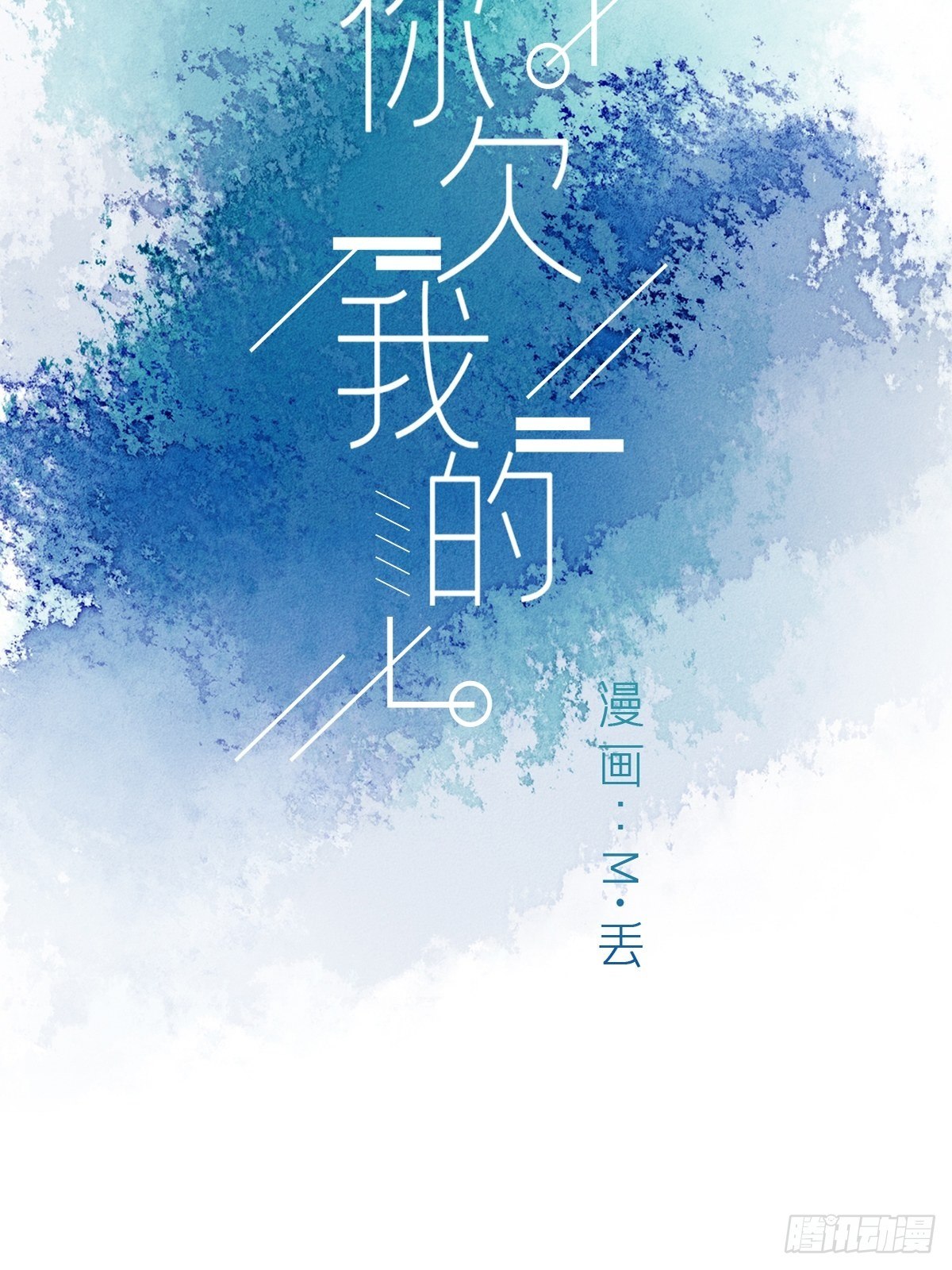 第六十话-第64话