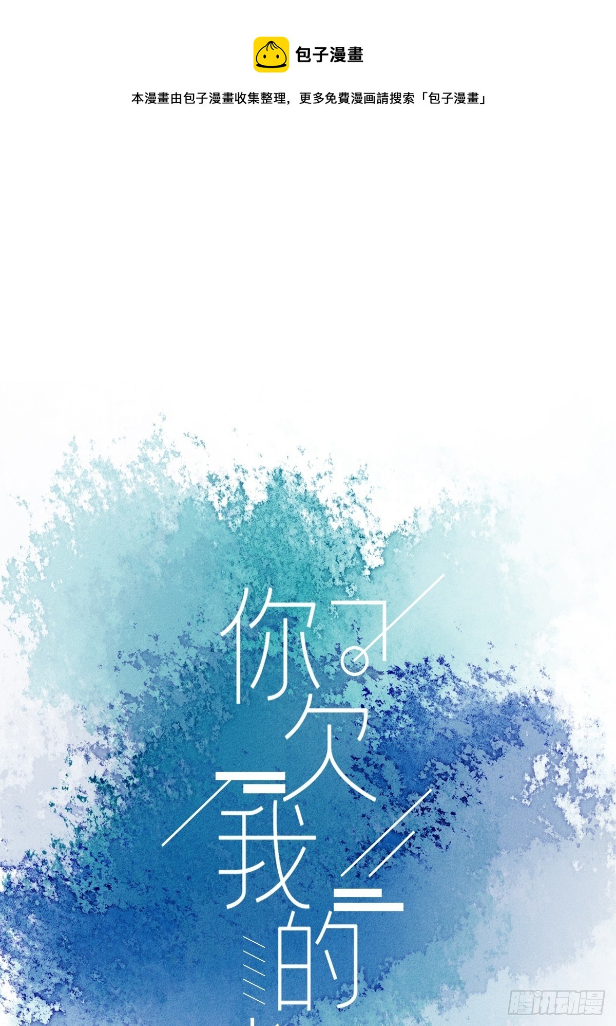 第六十二话-第66话