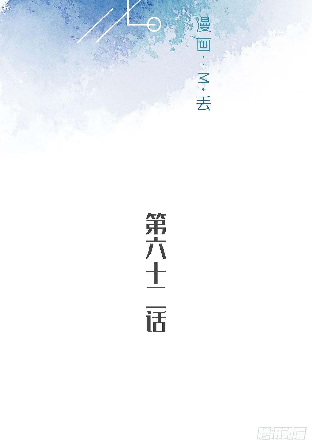 第六十二话-第66话