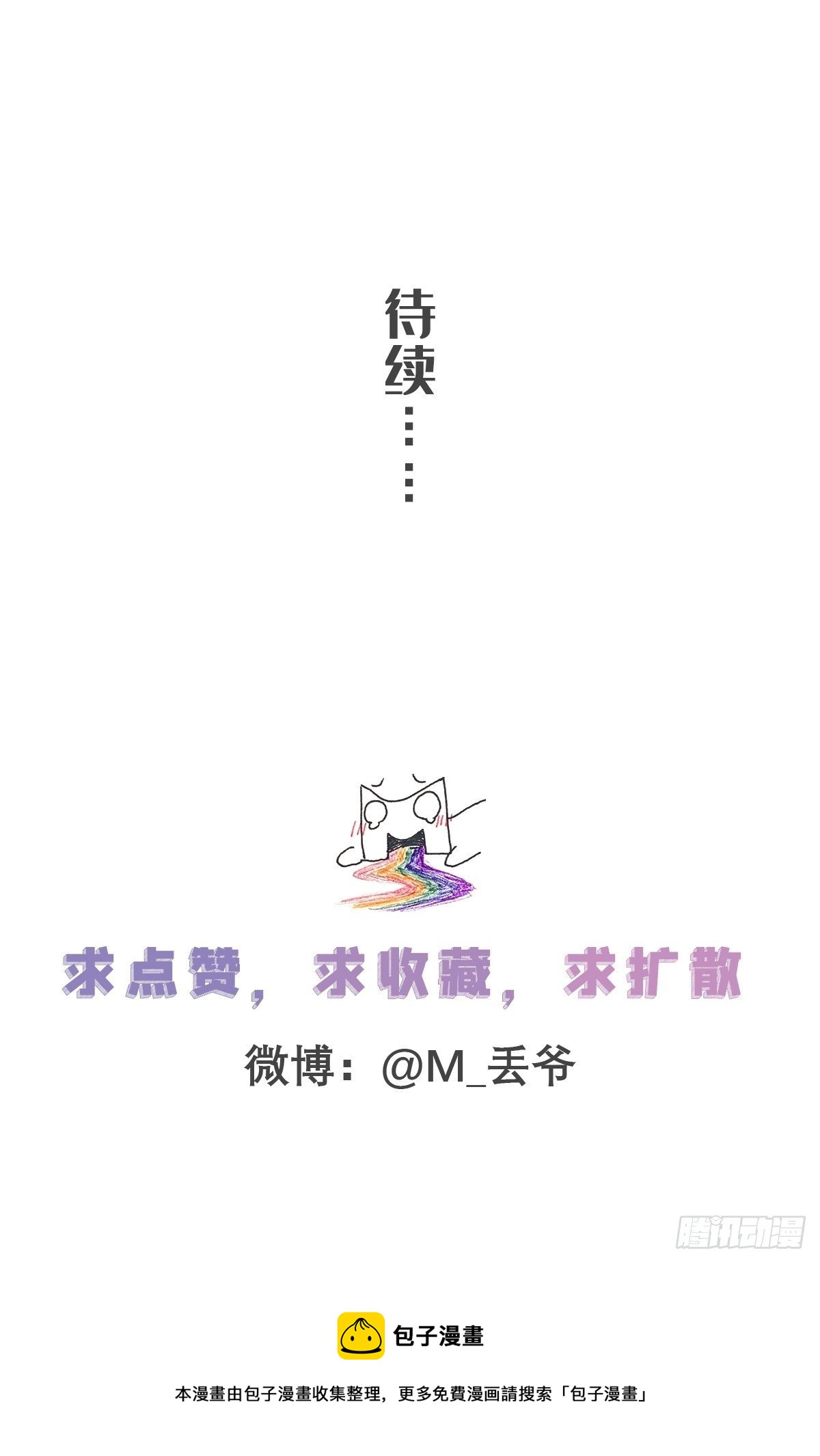 第六十二话-第66话