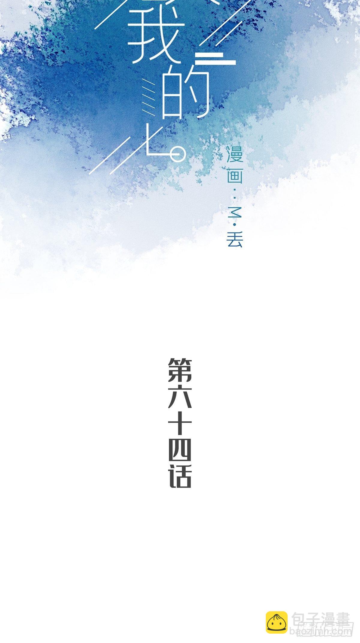 第六十四话-第68话