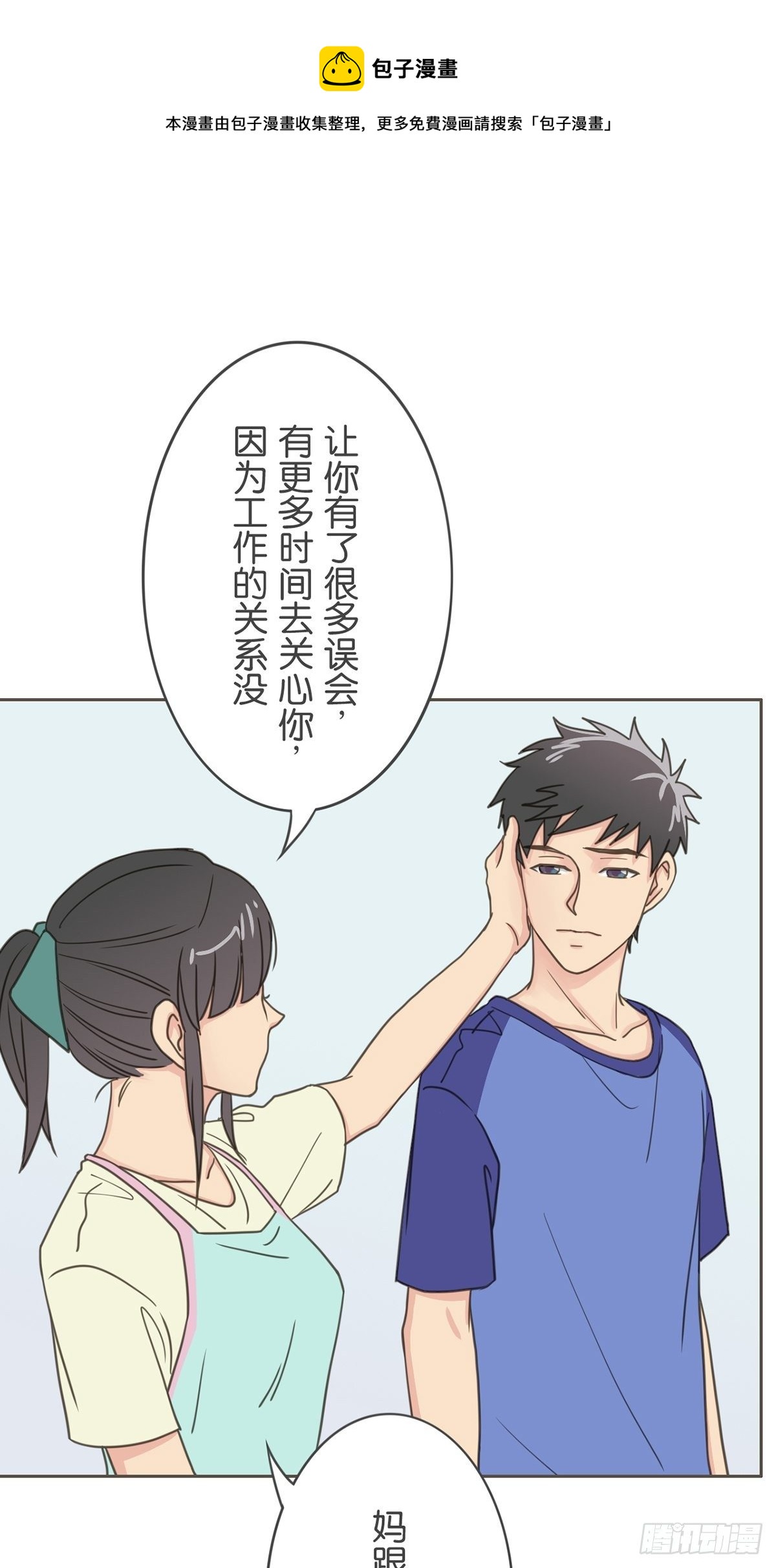 第六十六话-第70话