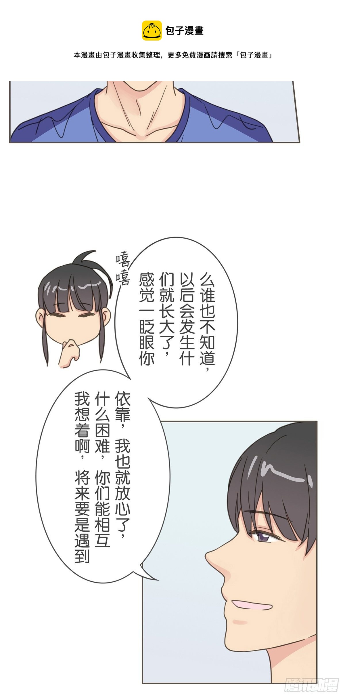 第六十六话-第70话