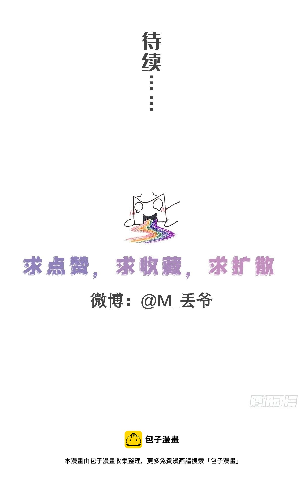 第六十八话-第72话