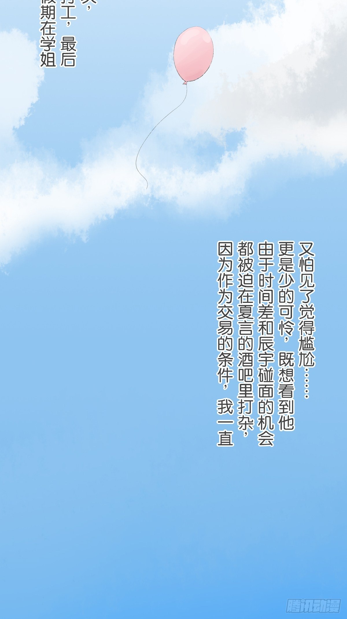 第六十八话-第72话