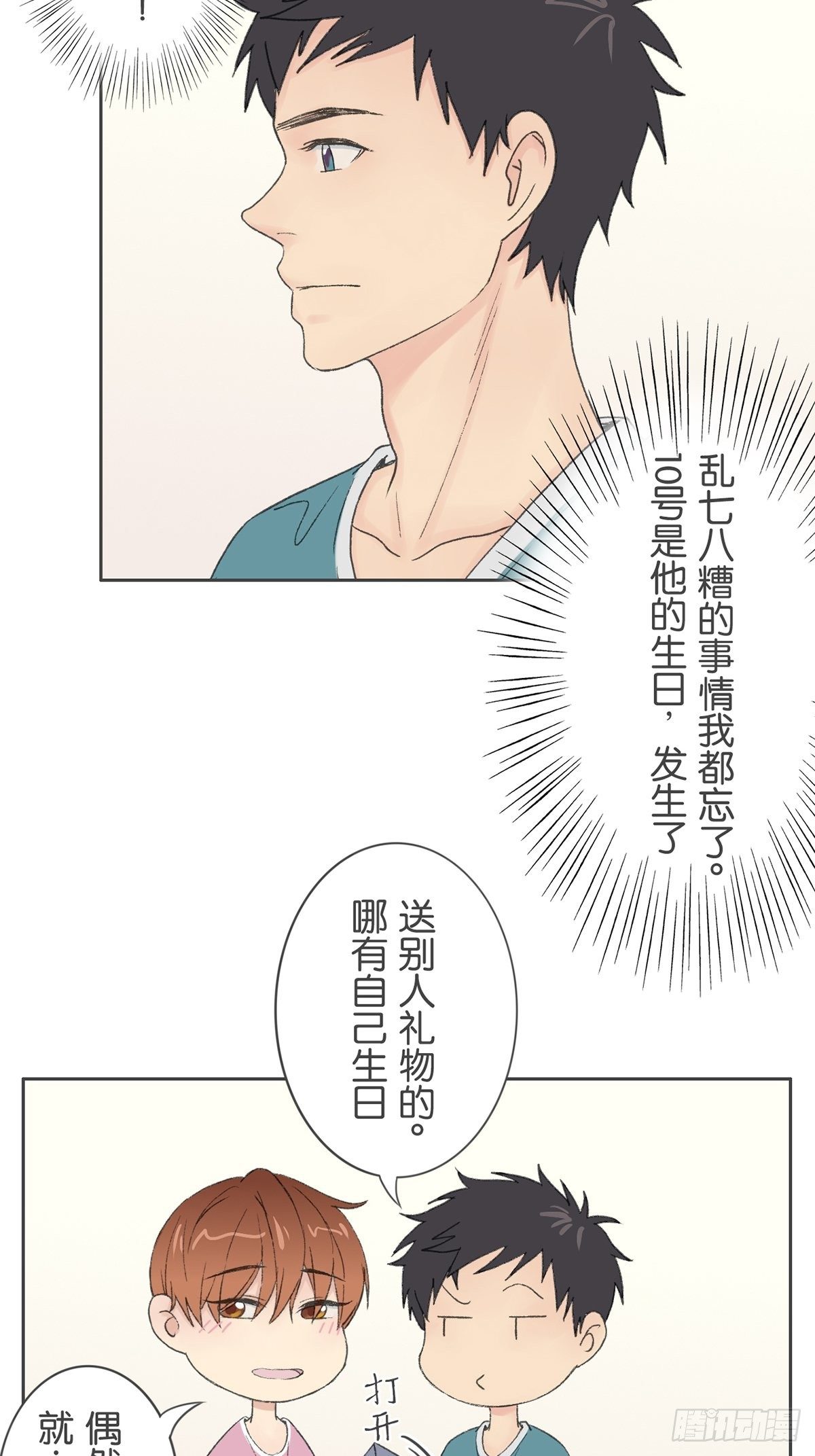 第七十话-第74话