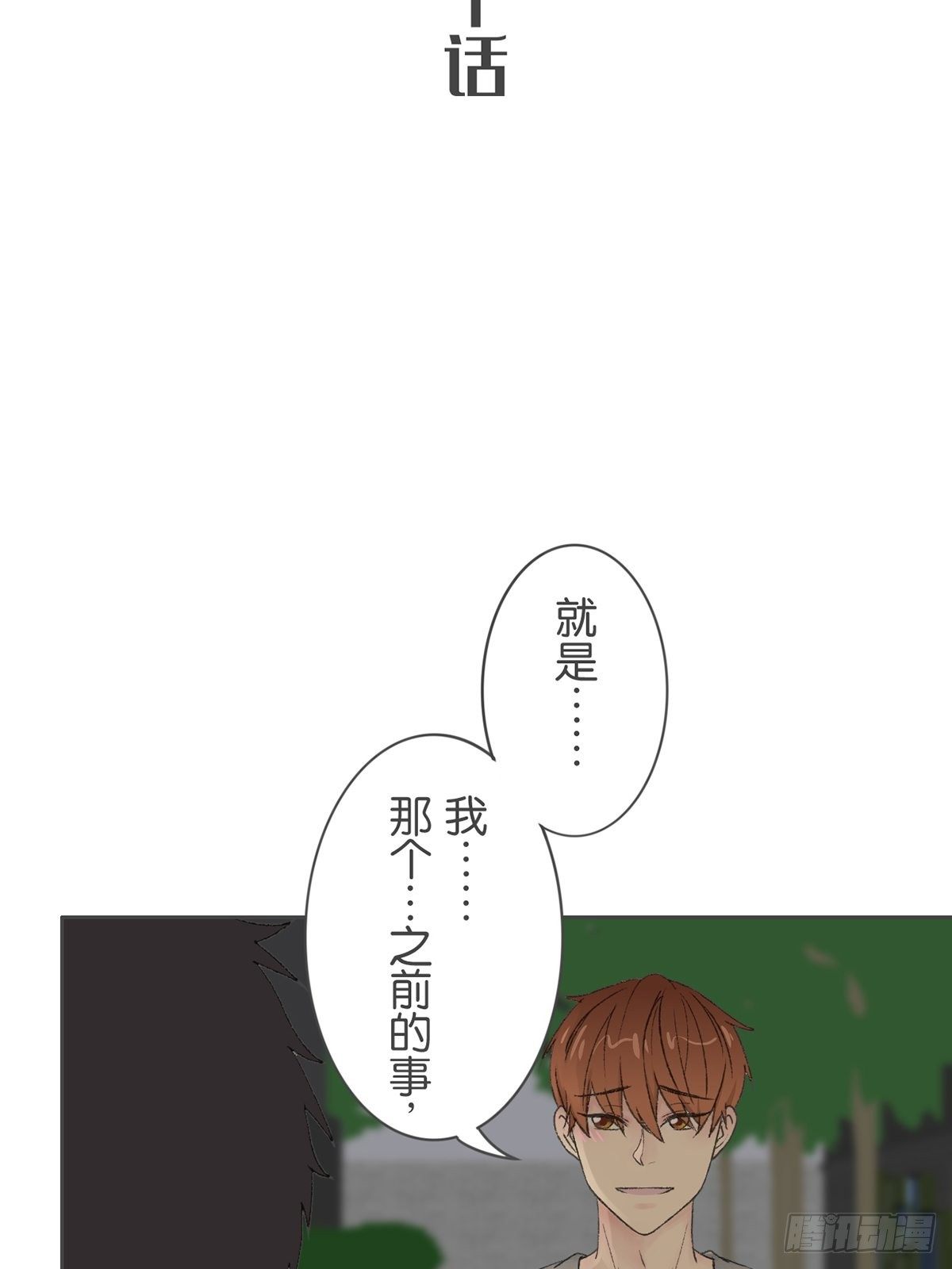 第七十话-第74话