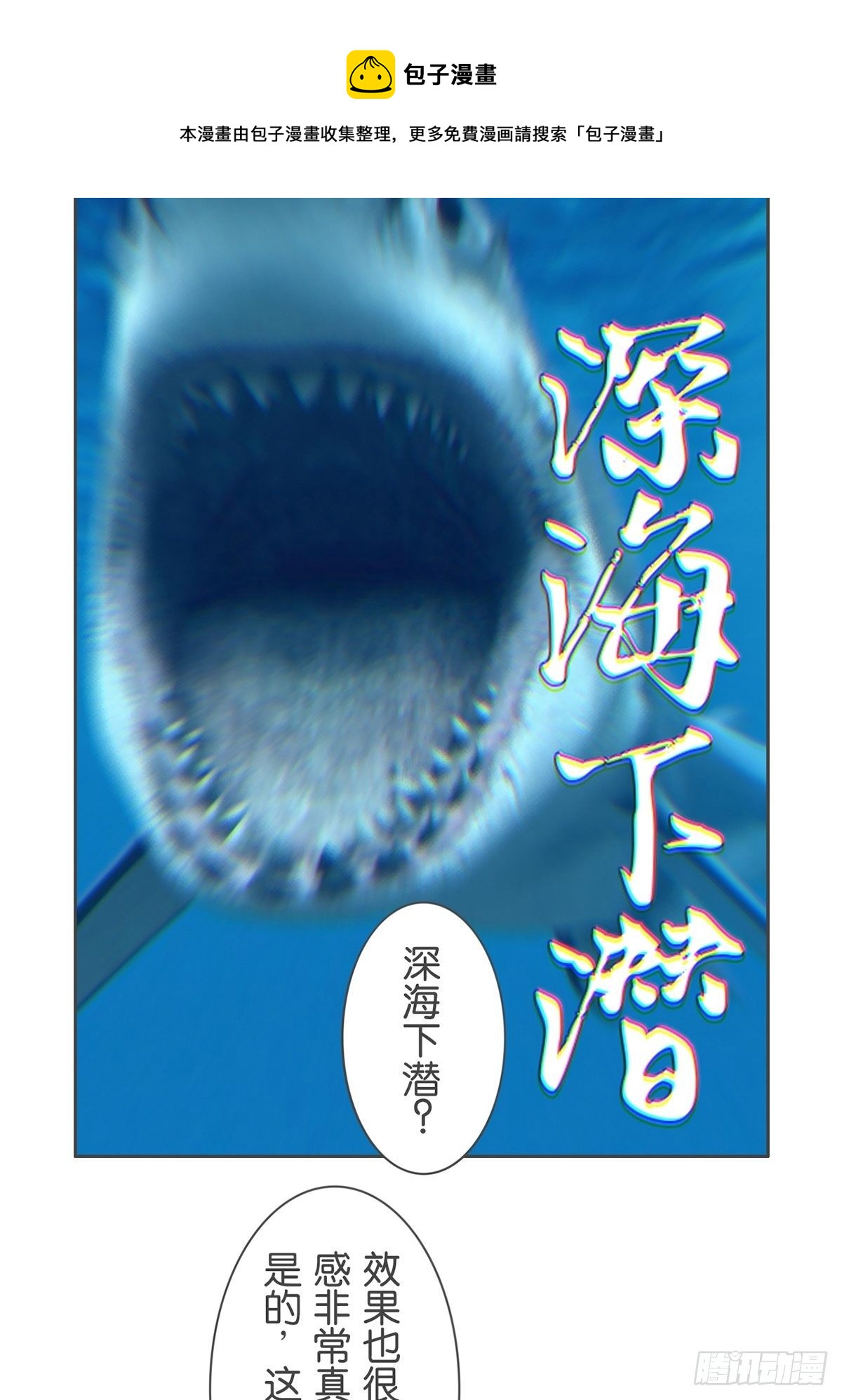 第七十二话-第76话