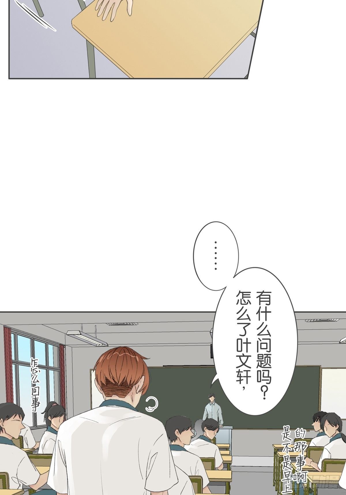 第七十六话-第80话