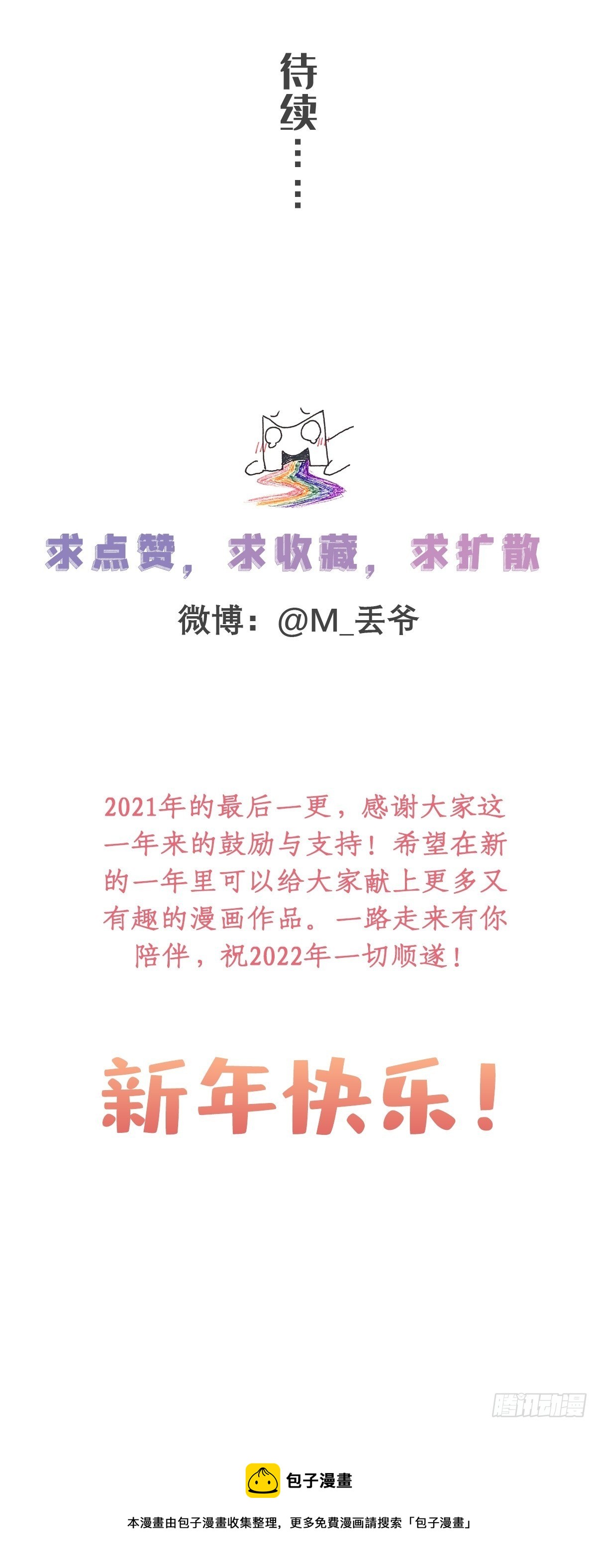 第七十八话-第82话