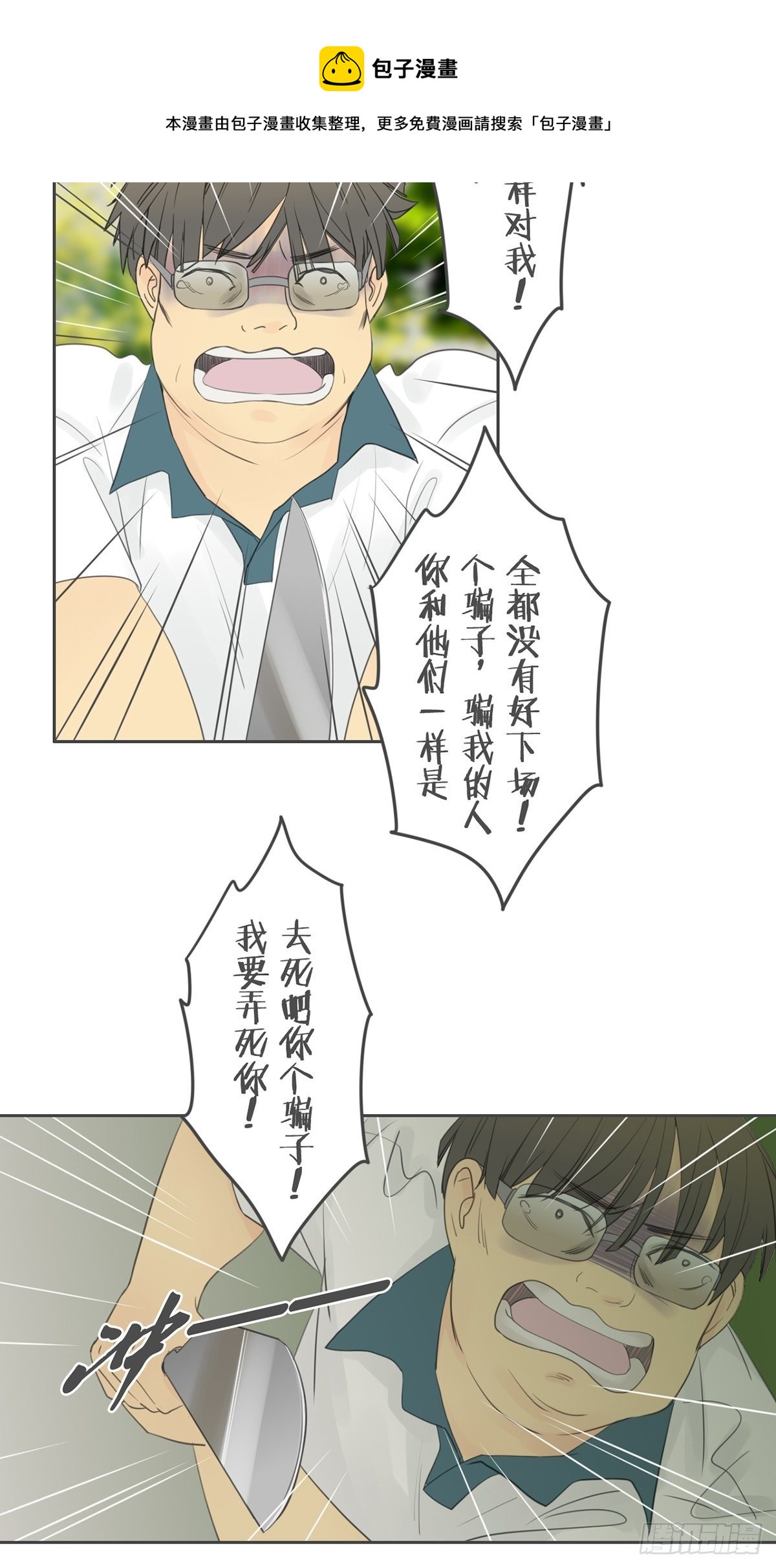 第八十二话-第86话