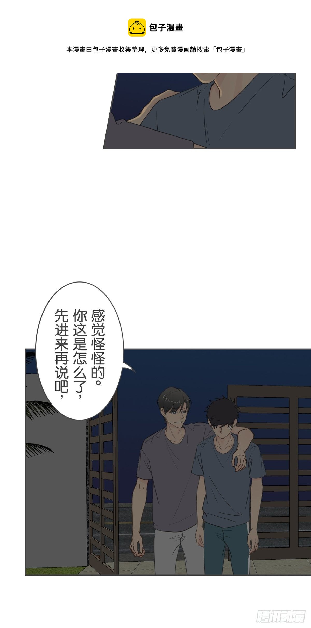 第八十六话-第90话