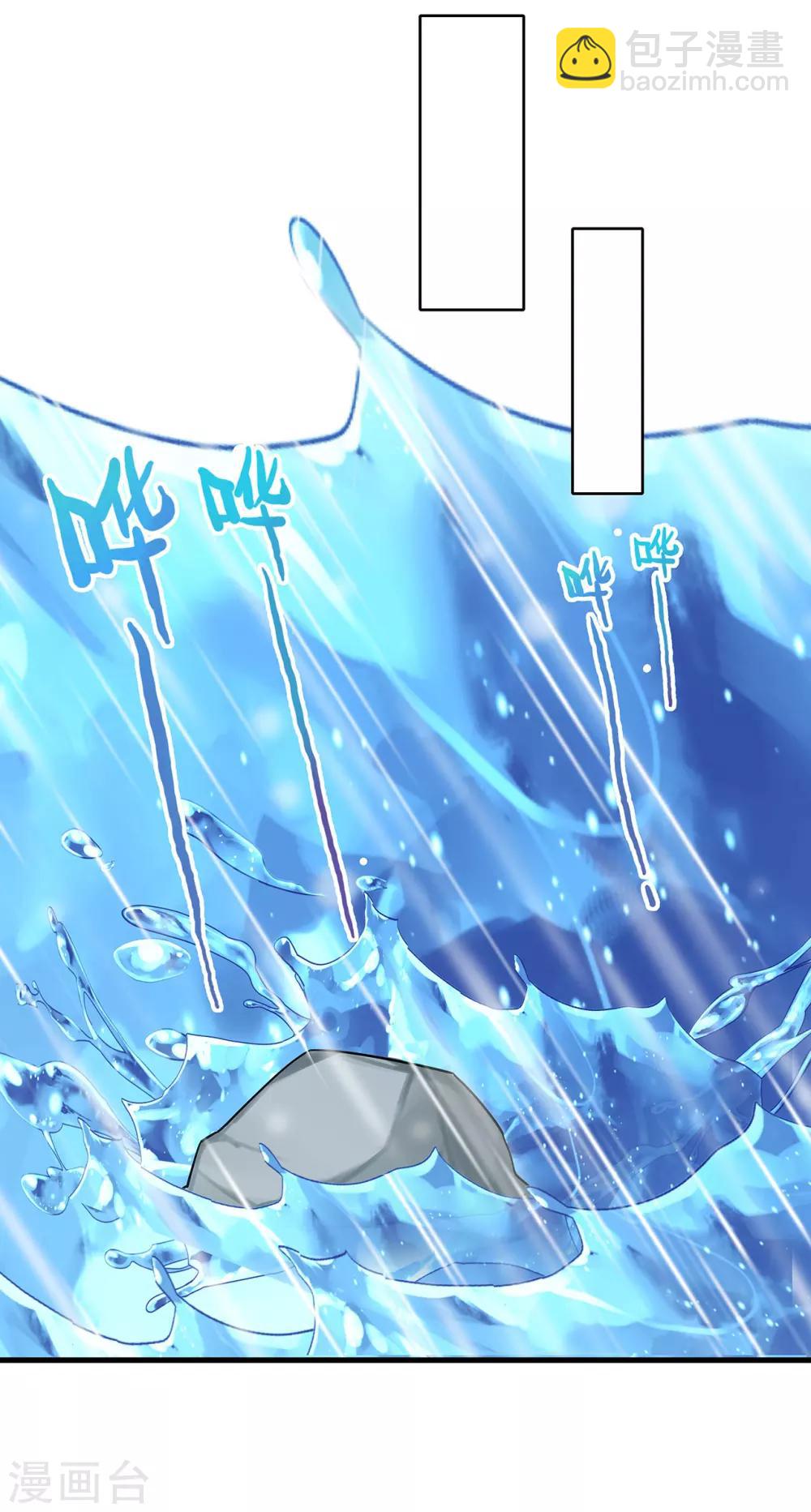 第1话 熊猫危机！-第2话