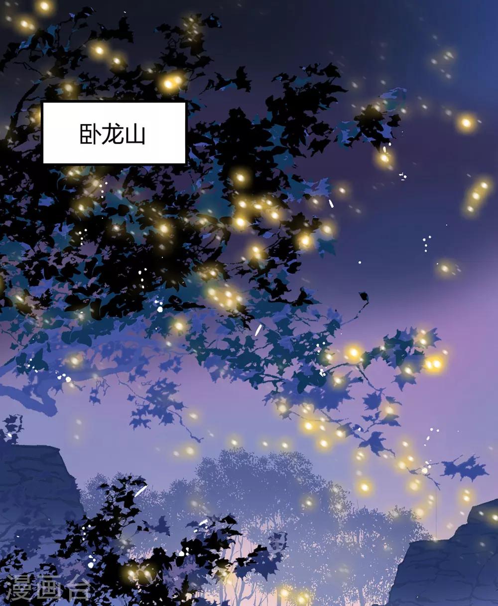 第1话 熊猫危机！-第2话