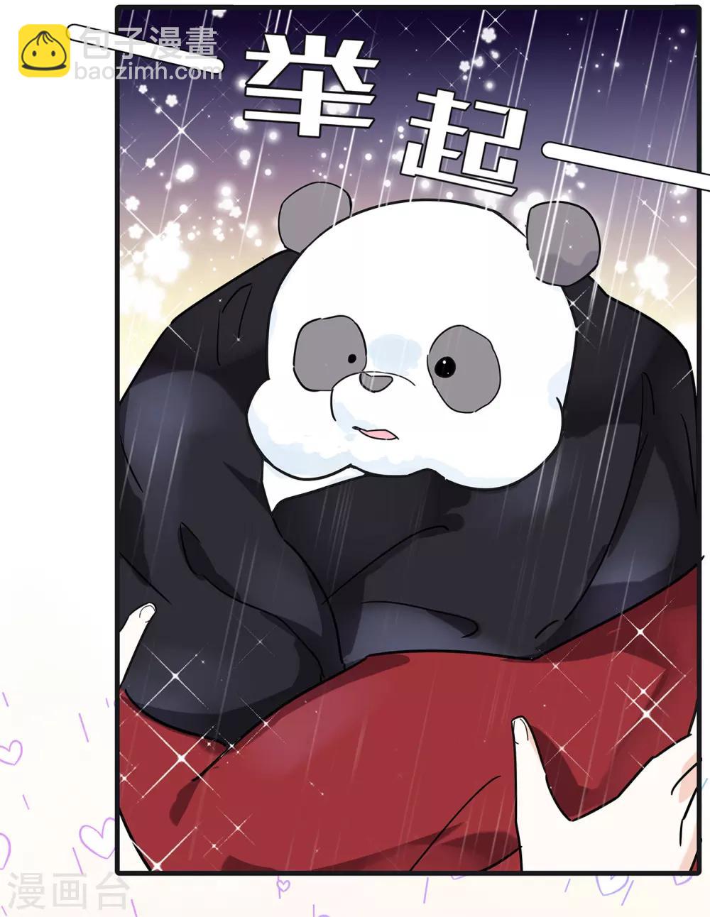 第1话 熊猫危机！-第2话