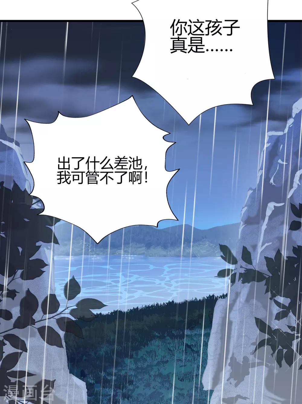 第1话 熊猫危机！-第2话