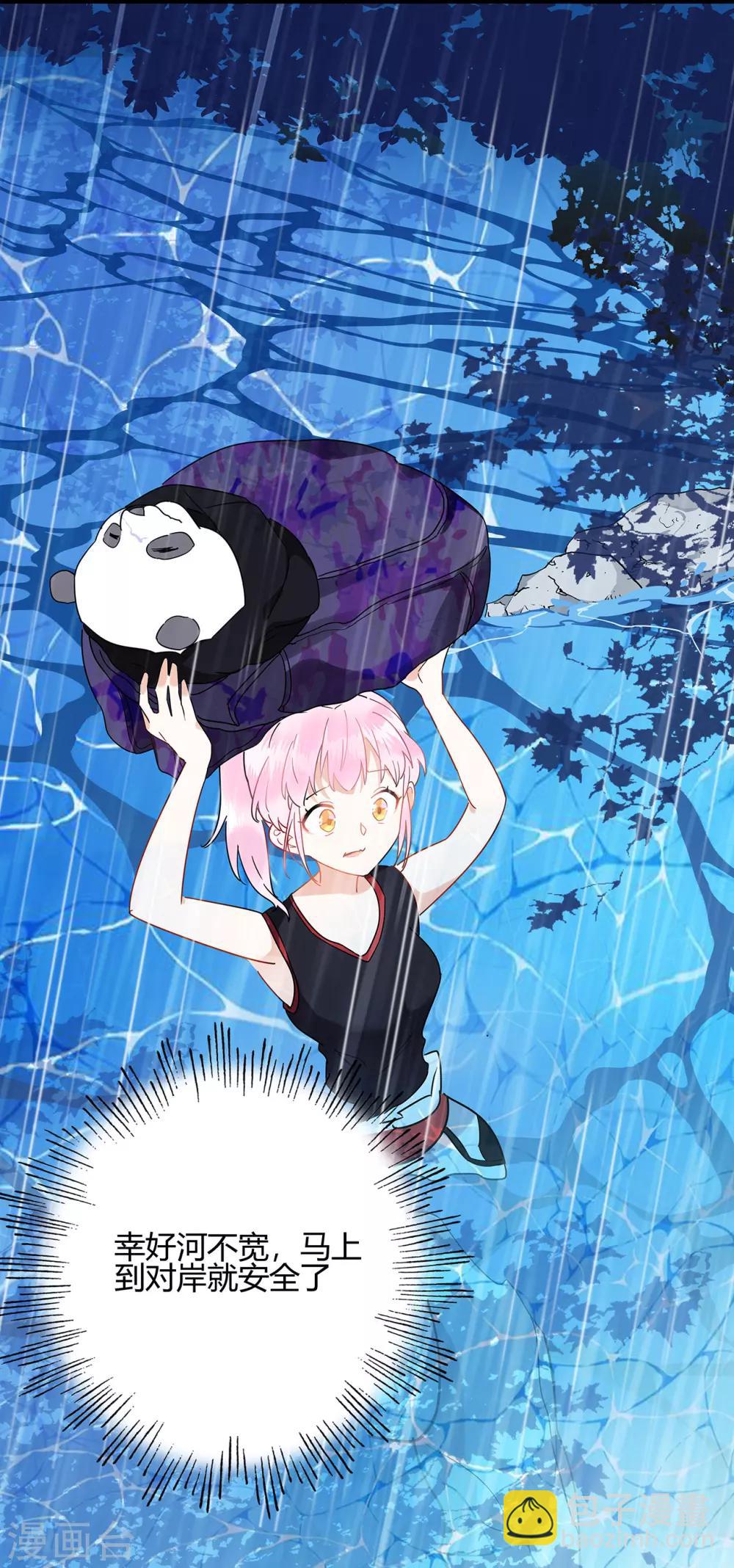 第1话 熊猫危机！-第2话