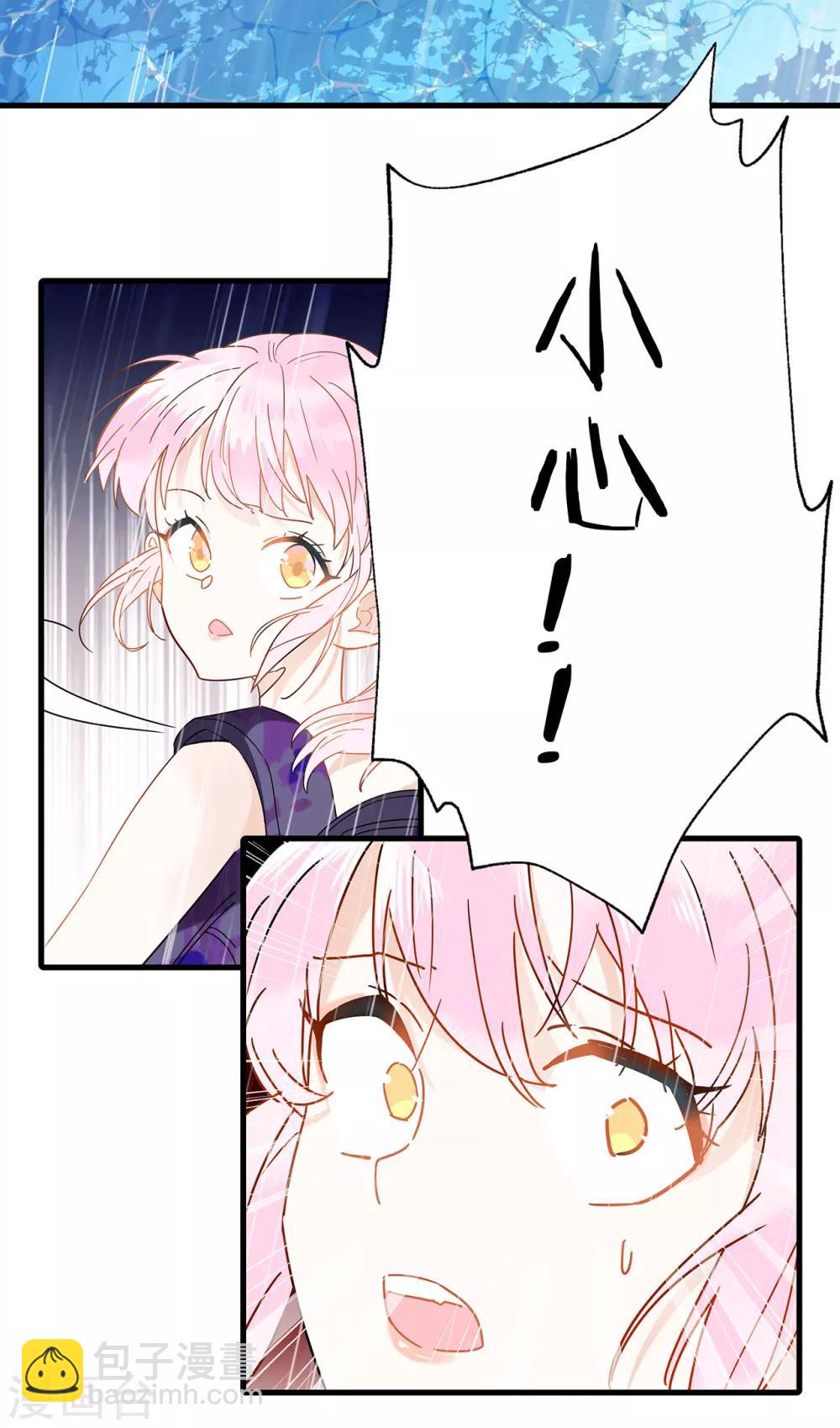 第1话 熊猫危机！-第2话