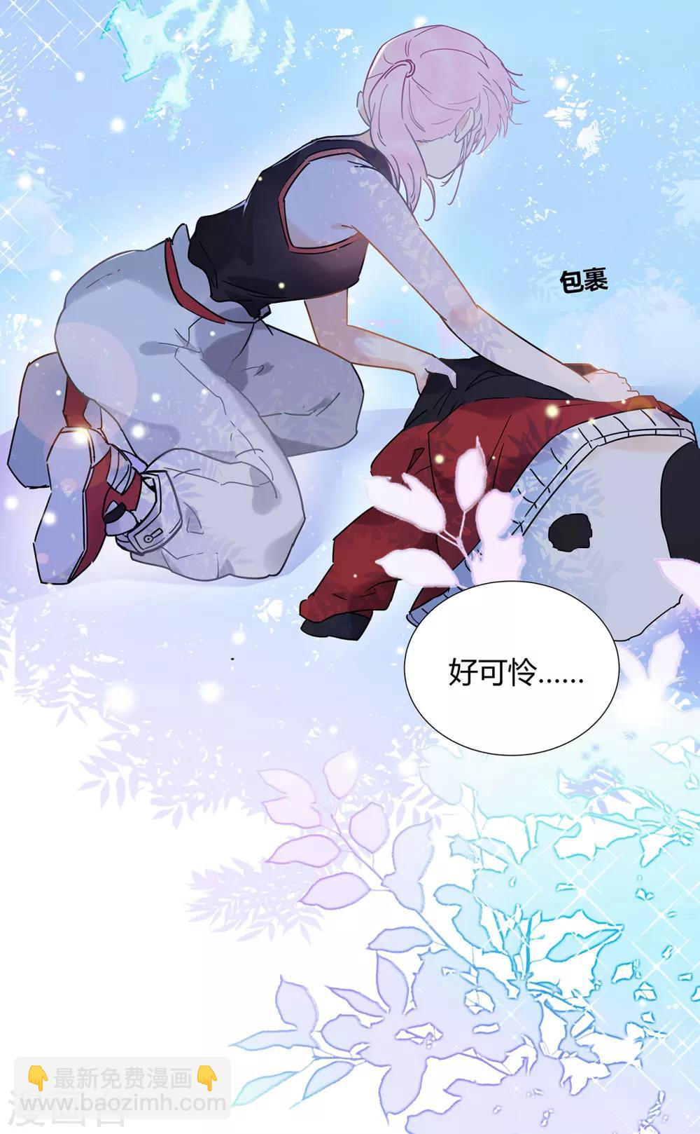 第1话 熊猫危机！-第2话