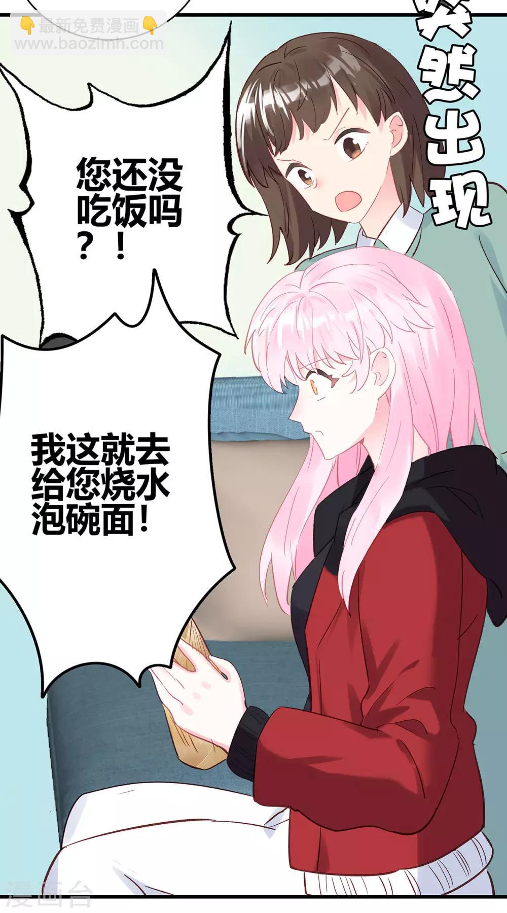 第11话 只有&ldquo;喜欢&rdquo;不成事-第12话