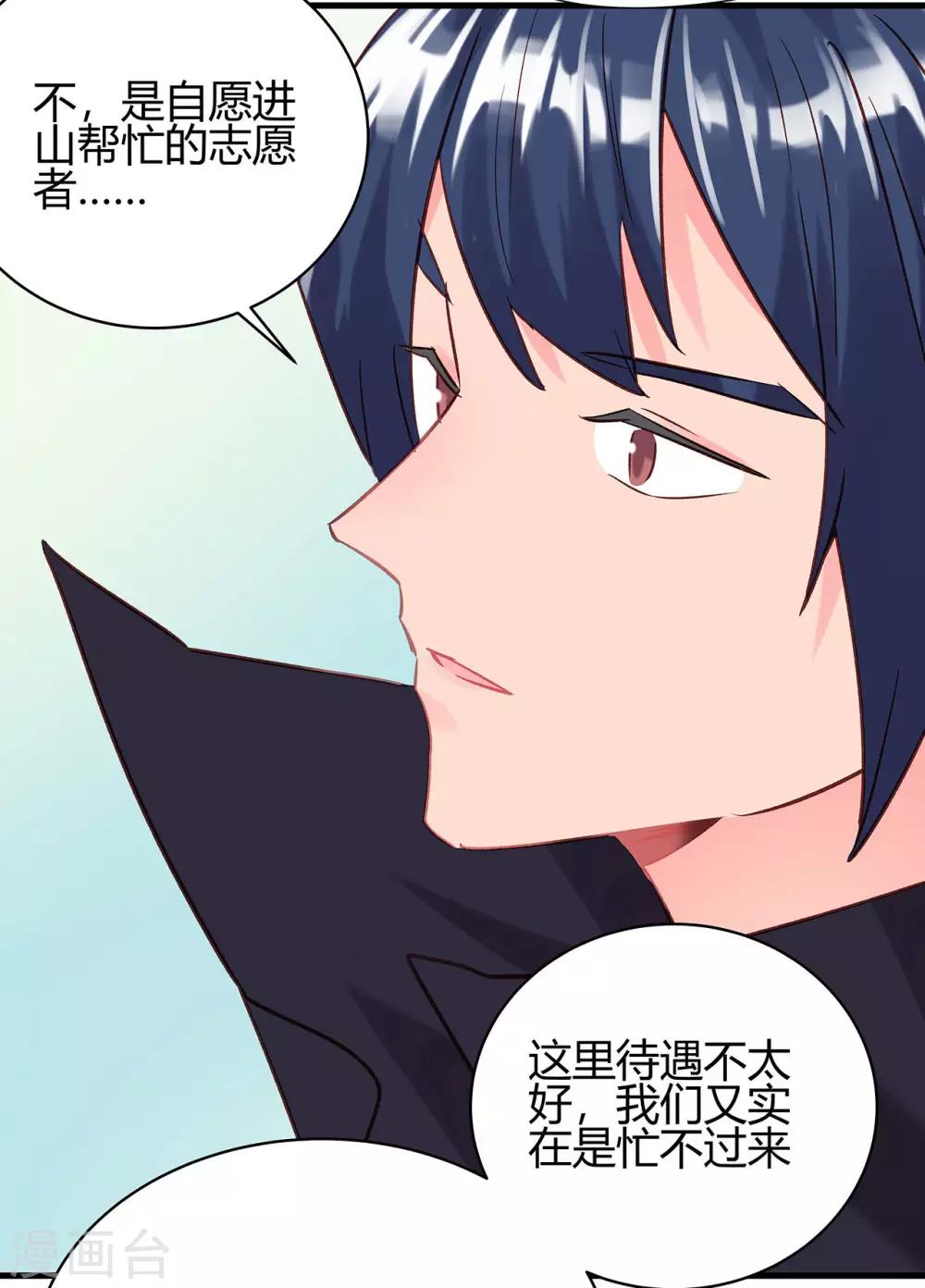 第11话 只有&ldquo;喜欢&rdquo;不成事-第12话