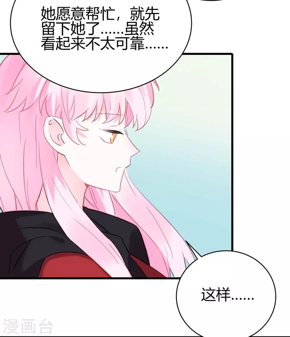 第11话 只有&ldquo;喜欢&rdquo;不成事-第12话