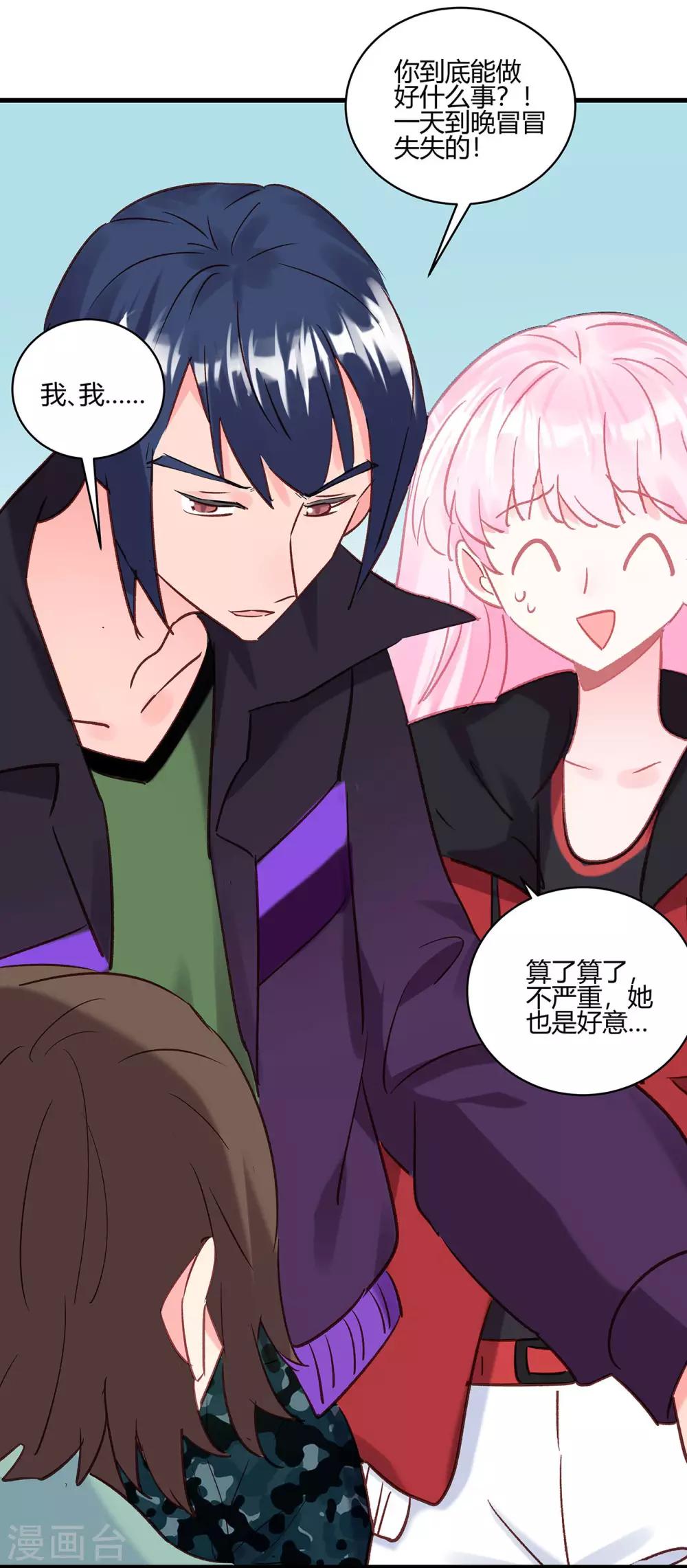 第11话 只有&ldquo;喜欢&rdquo;不成事-第12话