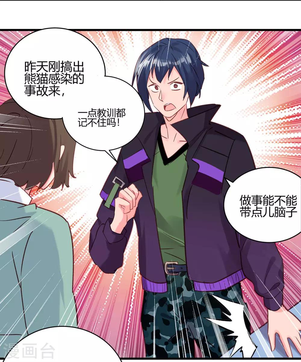 第11话 只有&ldquo;喜欢&rdquo;不成事-第12话