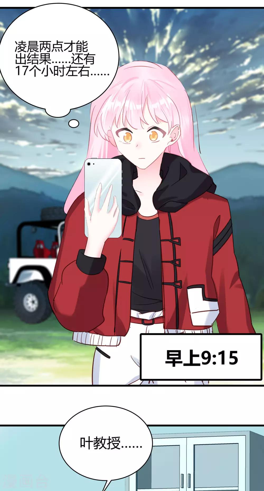 第11话 只有&ldquo;喜欢&rdquo;不成事-第12话