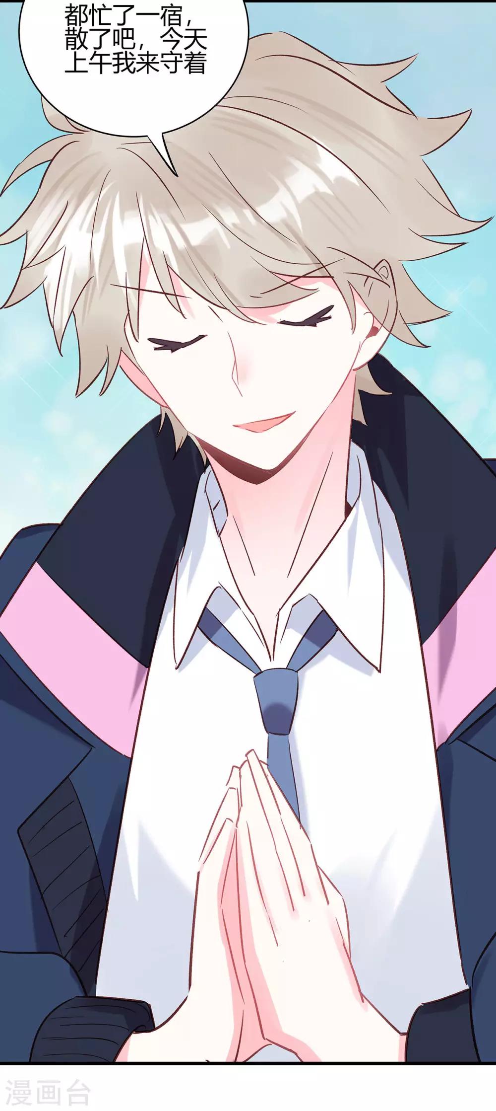 第11话 只有&ldquo;喜欢&rdquo;不成事-第12话