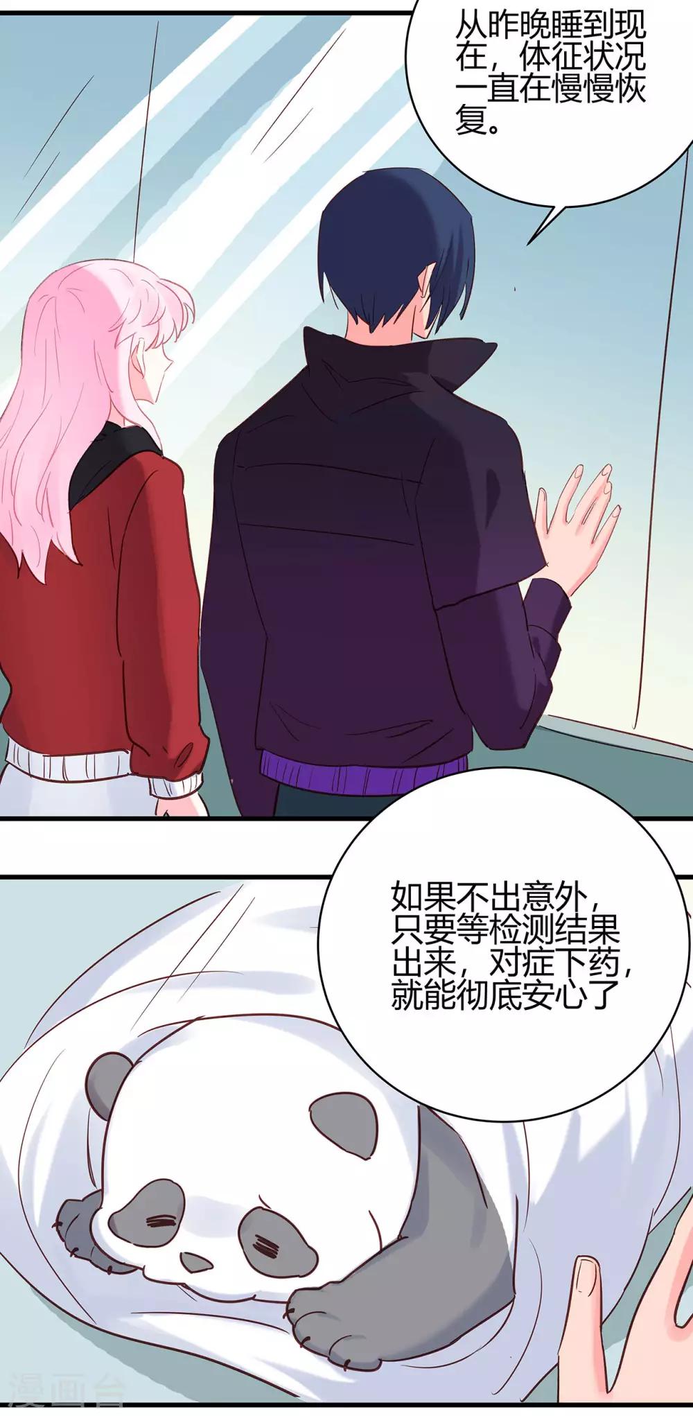 第11话 只有&ldquo;喜欢&rdquo;不成事-第12话