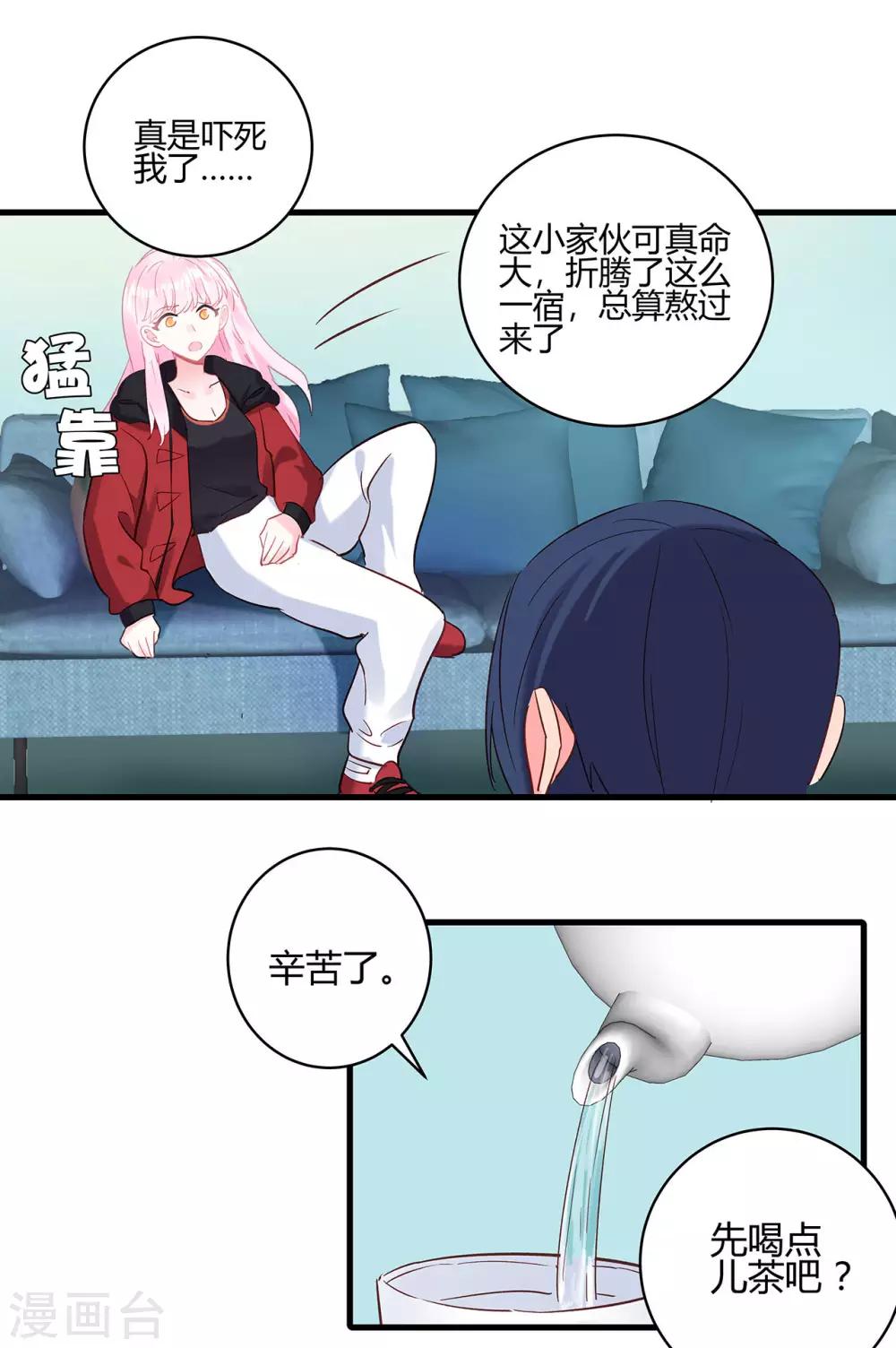 第11话 只有&ldquo;喜欢&rdquo;不成事-第12话