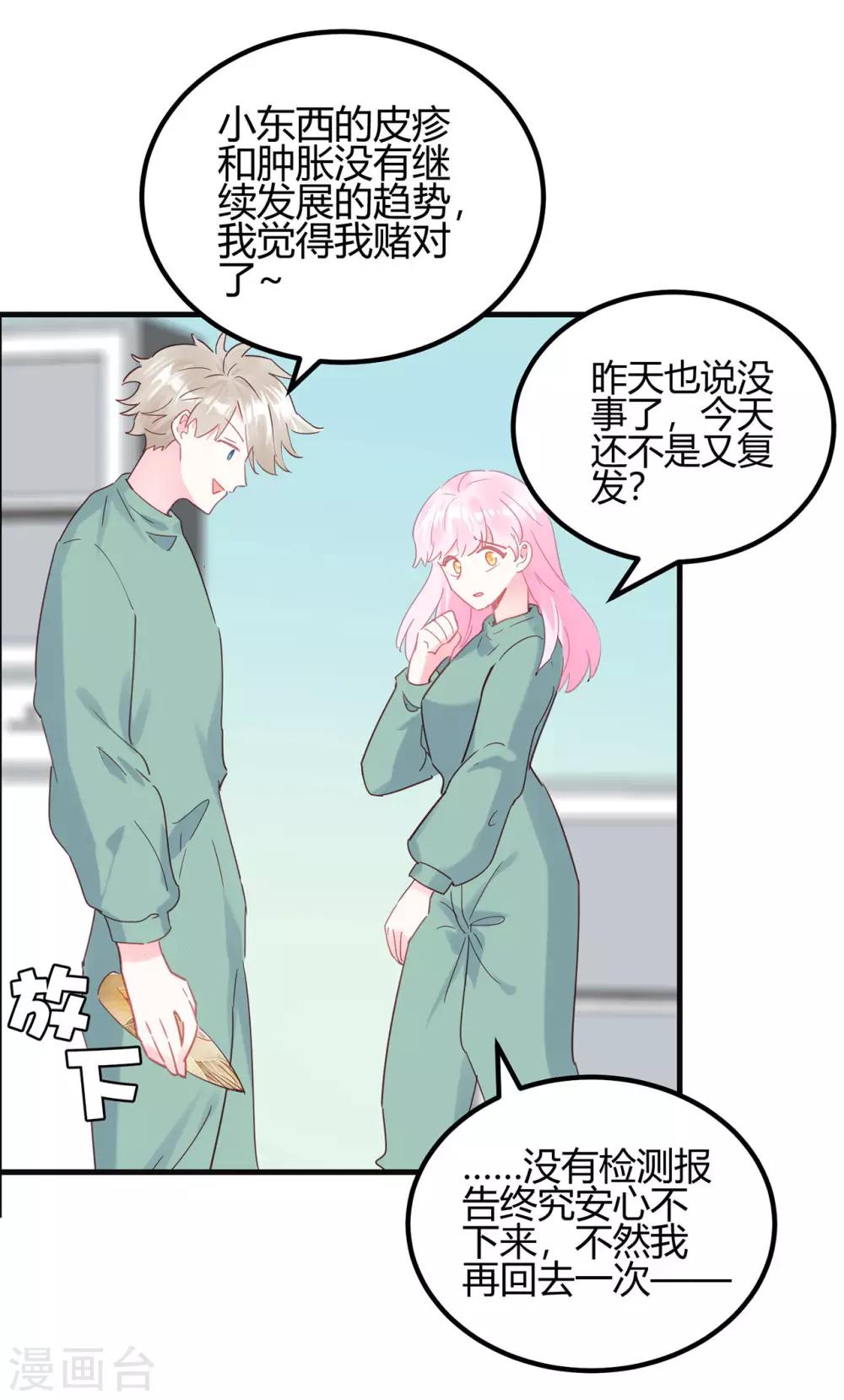 第13话 专业团队-第14话