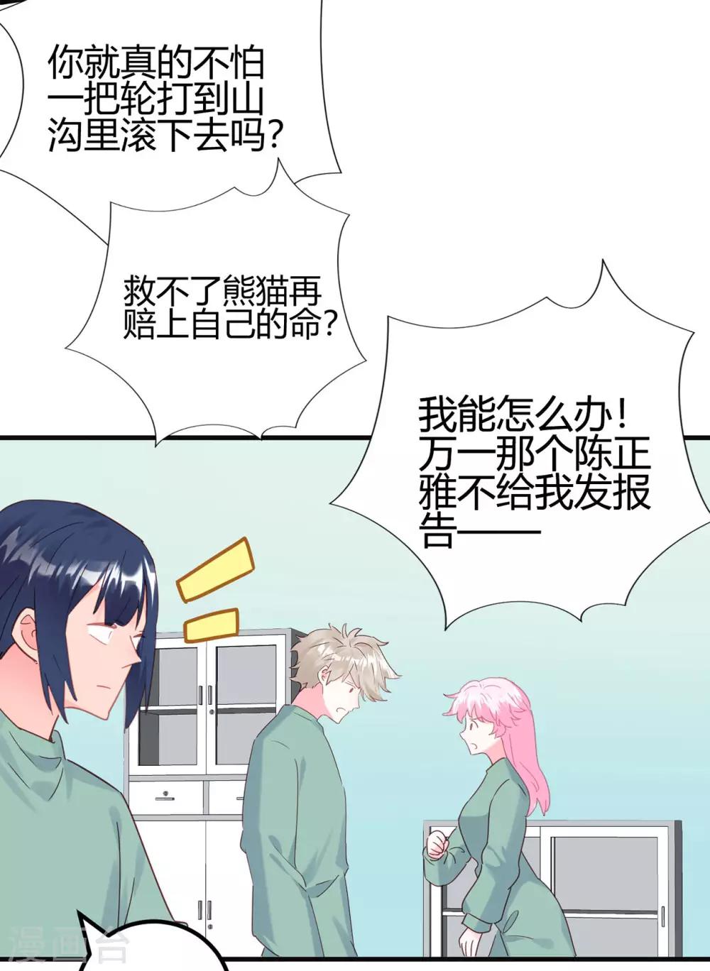 第13话 专业团队-第14话