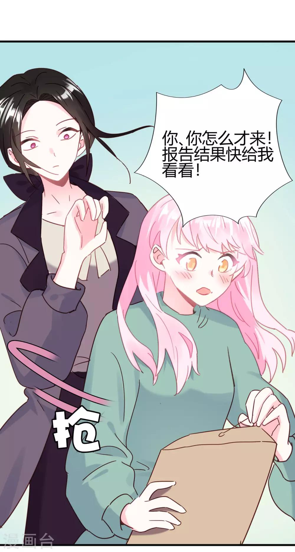 第13话 专业团队-第14话