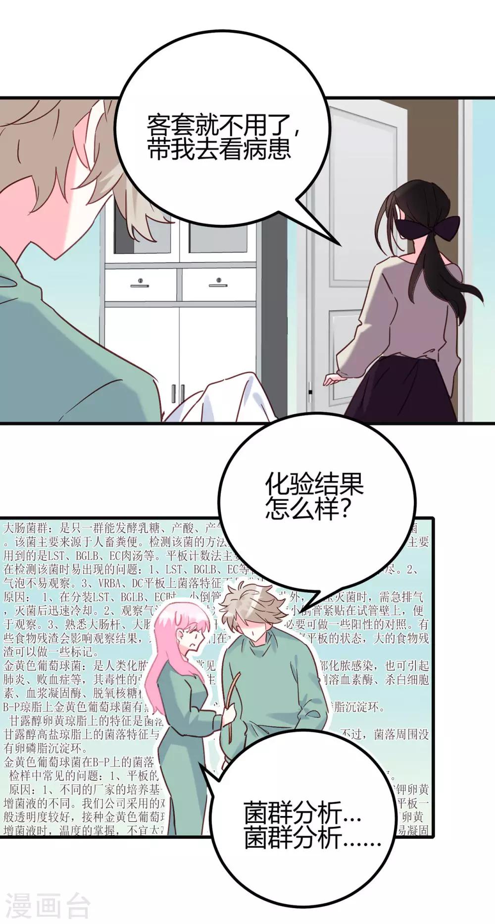 第13话 专业团队-第14话