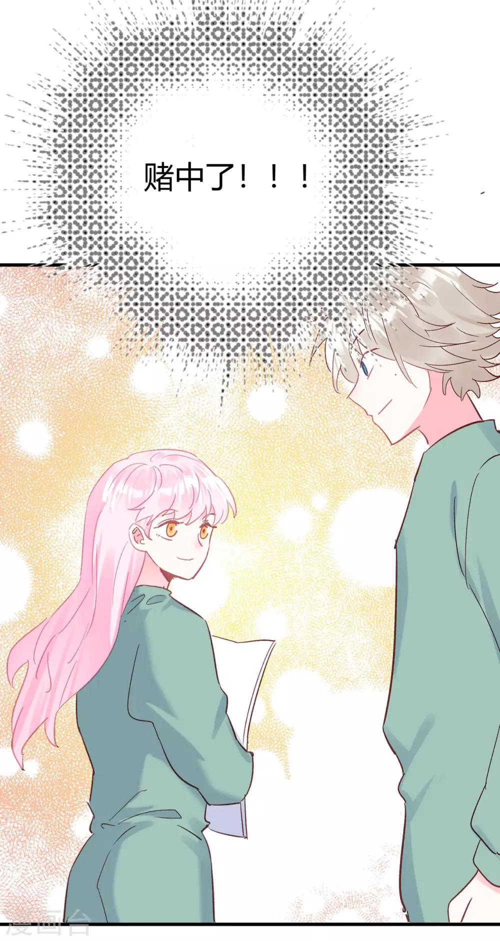 第13话 专业团队-第14话