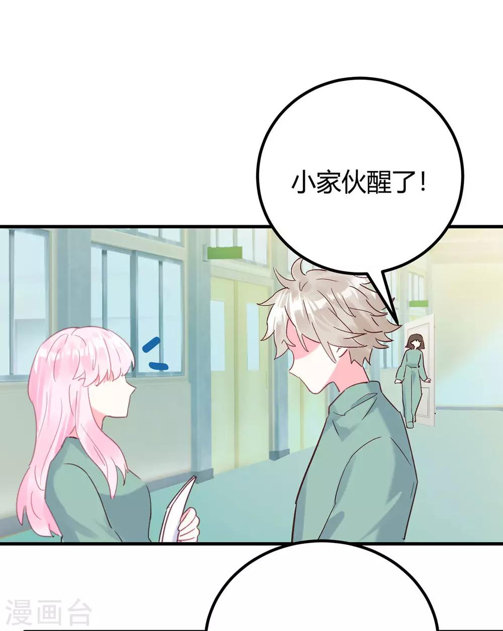 第13话 专业团队-第14话