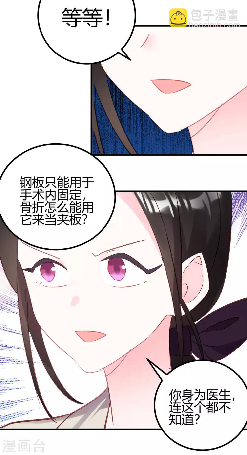 第13话 专业团队-第14话