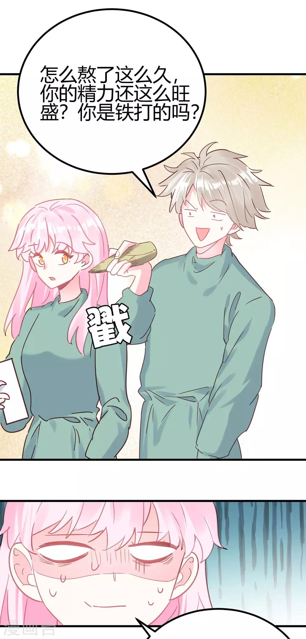 第13话 专业团队-第14话