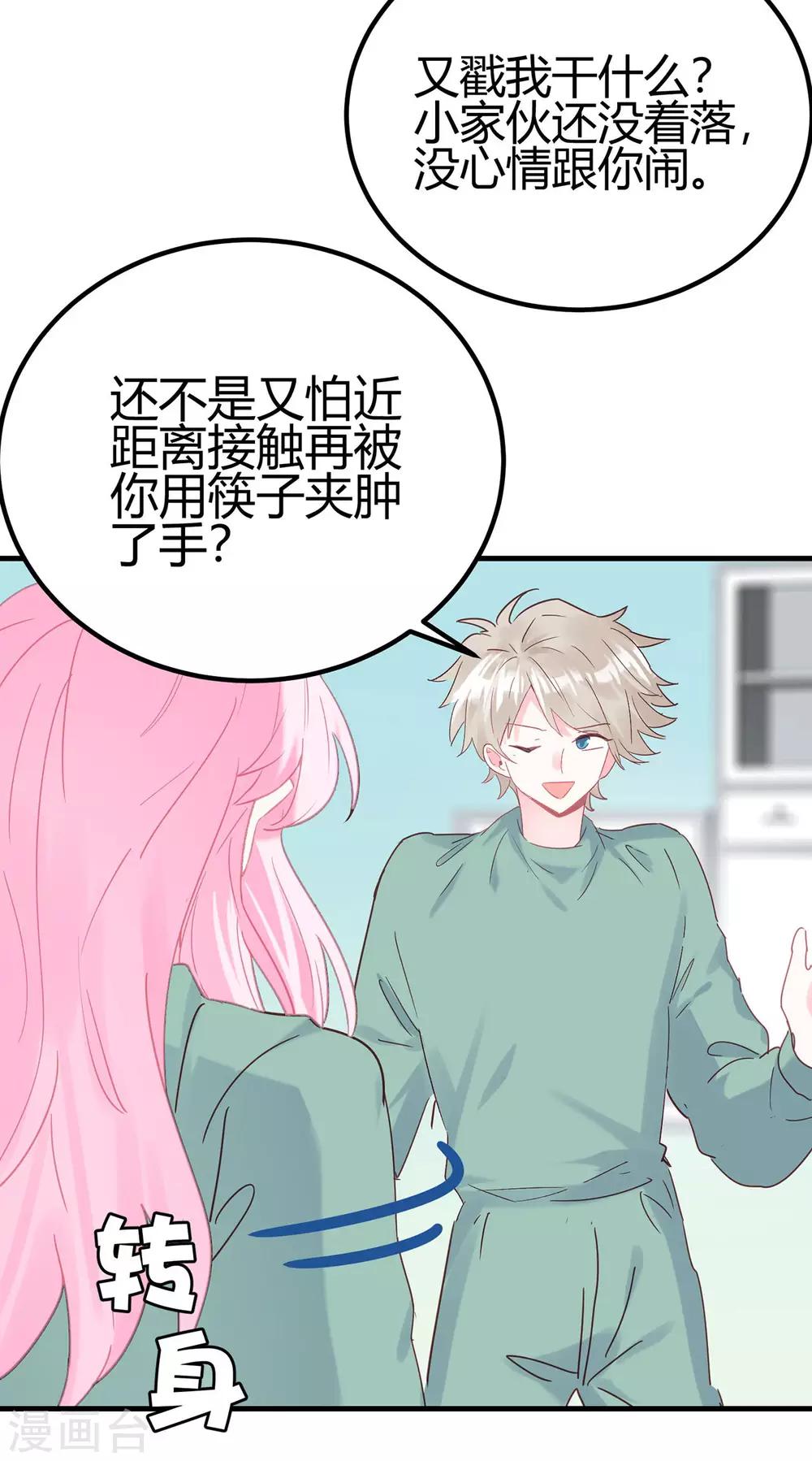 第13话 专业团队-第14话