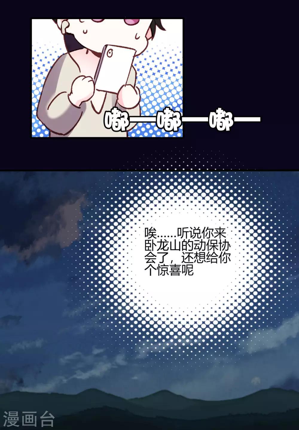 第15话 天才的自尊-第16话