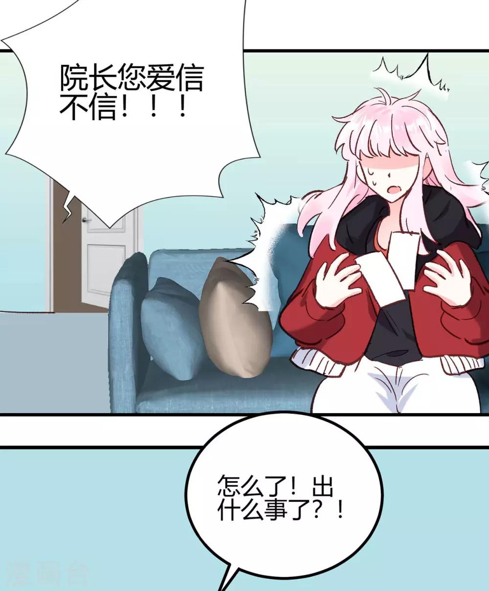 第15话 天才的自尊-第16话