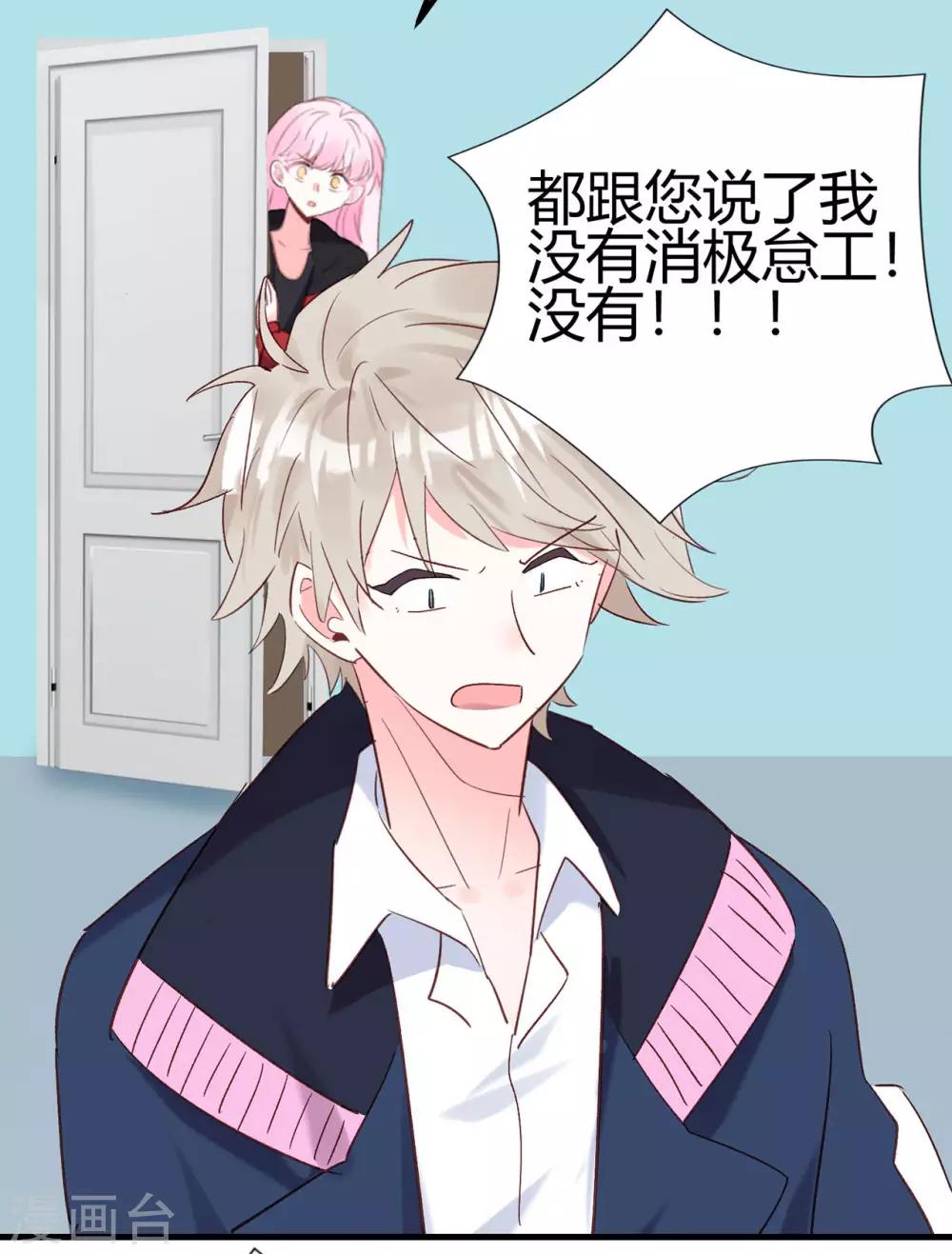 第15话 天才的自尊-第16话