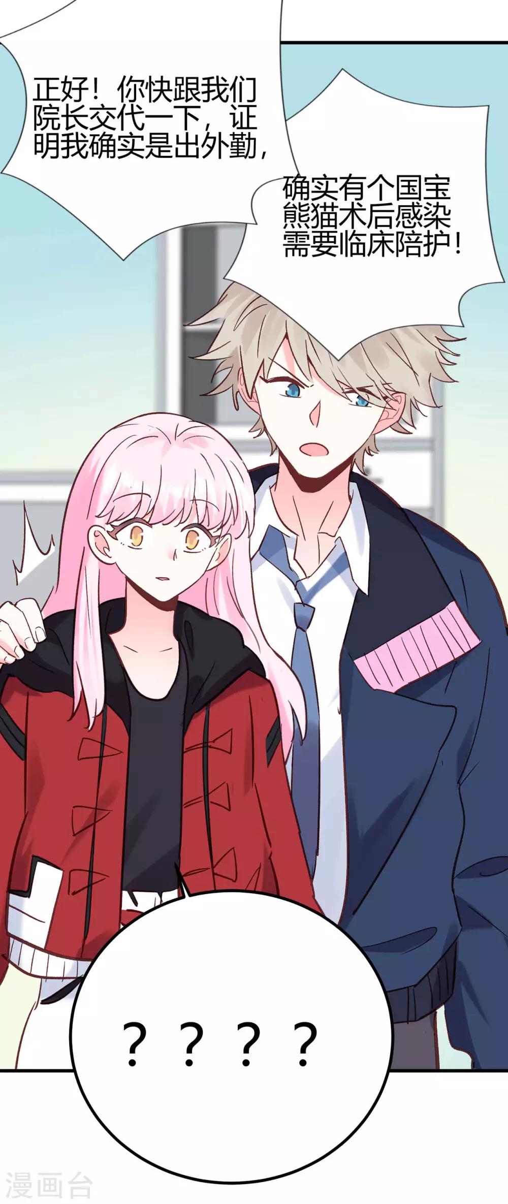 第15话 天才的自尊-第16话