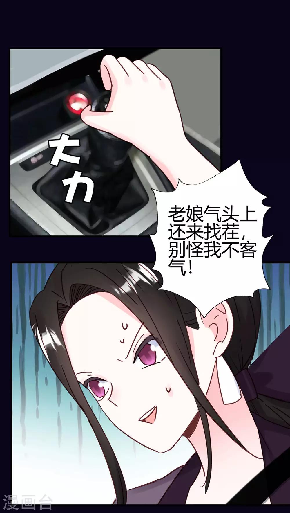 第15话 天才的自尊-第16话