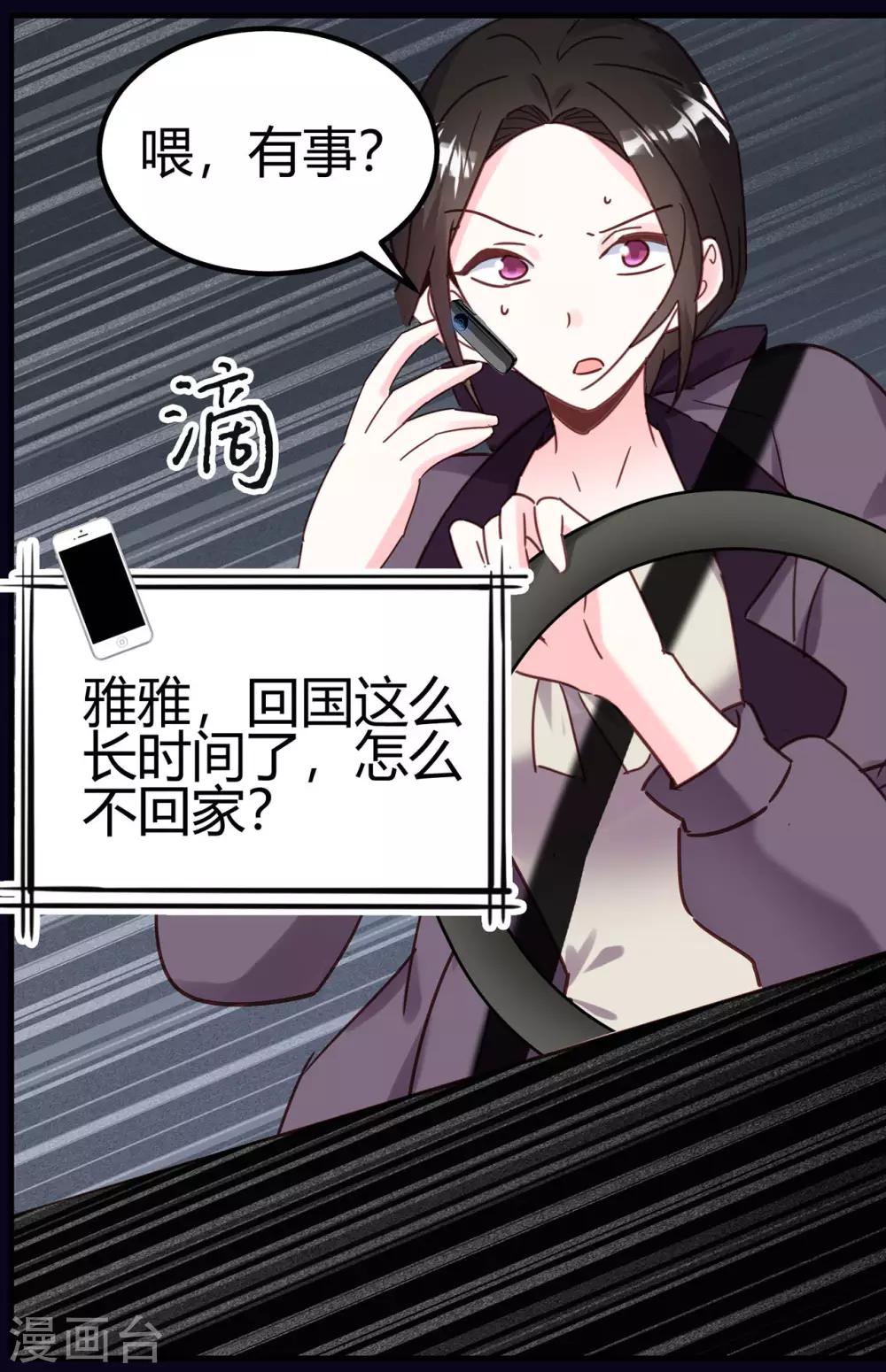 第15话 天才的自尊-第16话