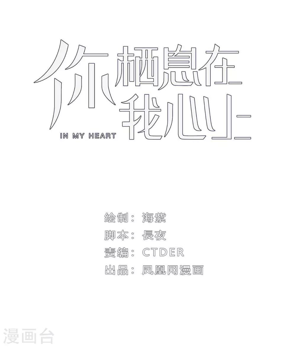 第17话 难道是偶像？-第18话